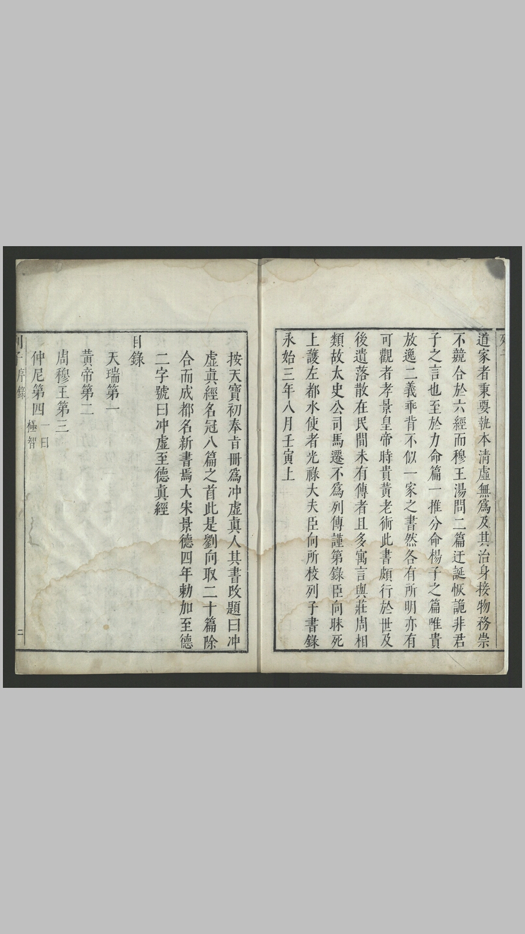 列子