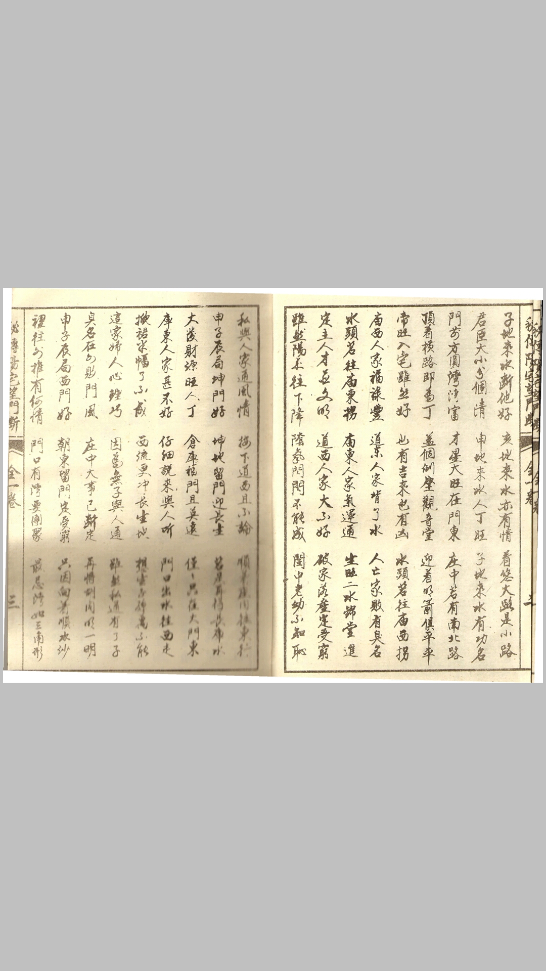 阳