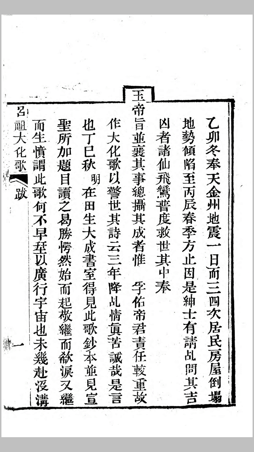 吕祖