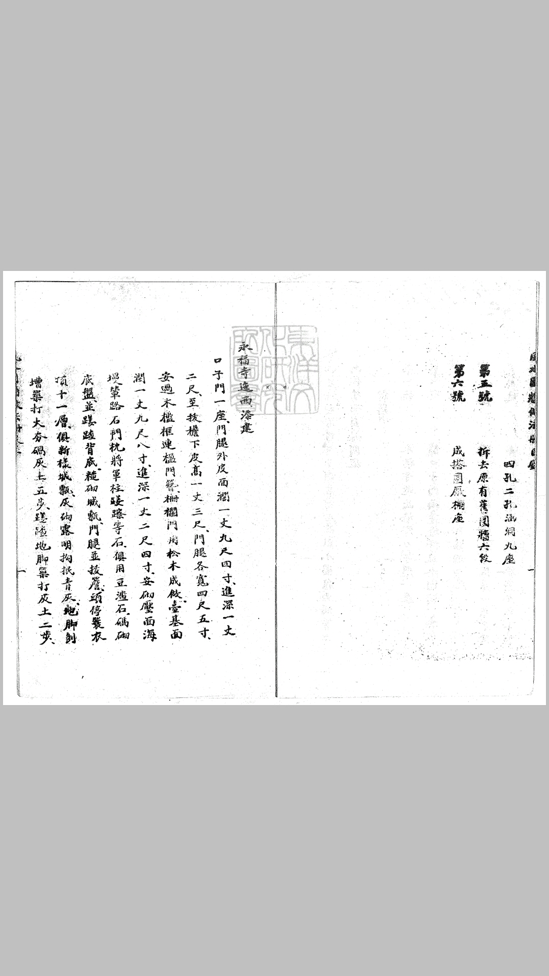 风水
