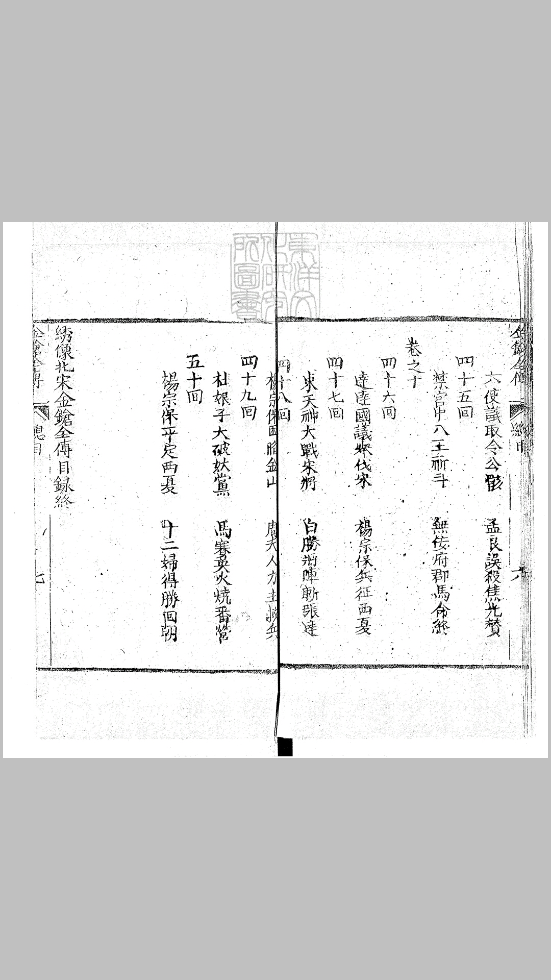 北宋