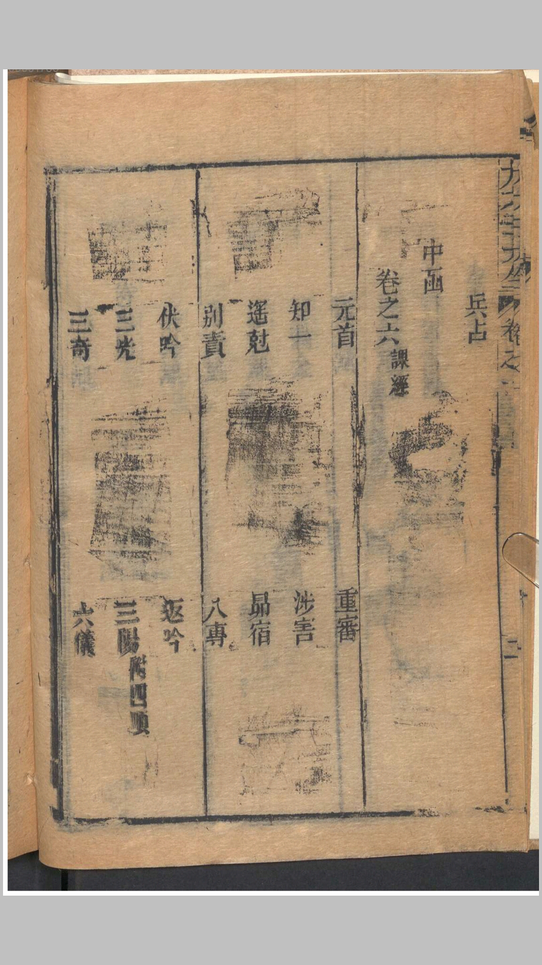 六