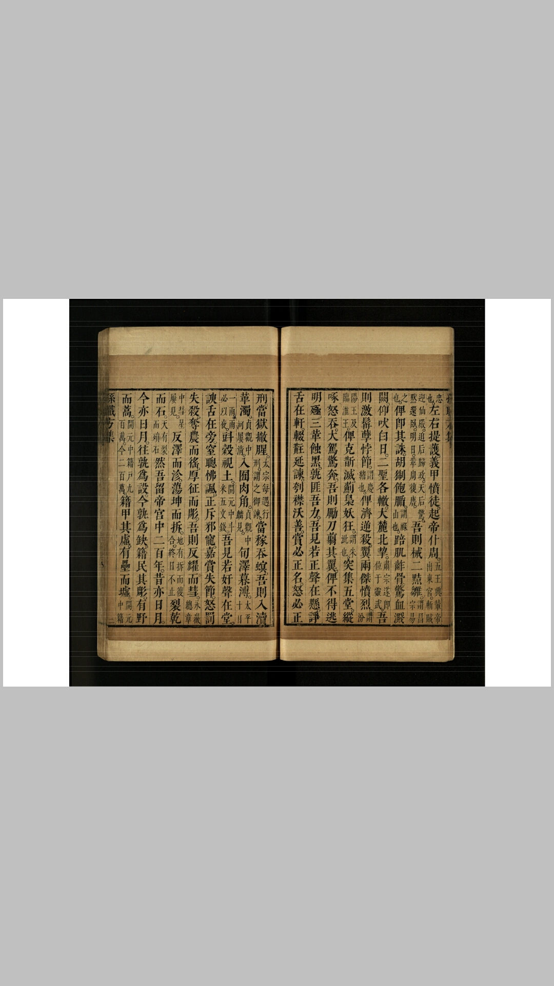 方集