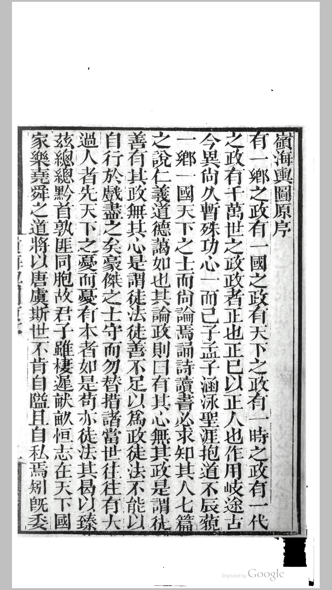 海