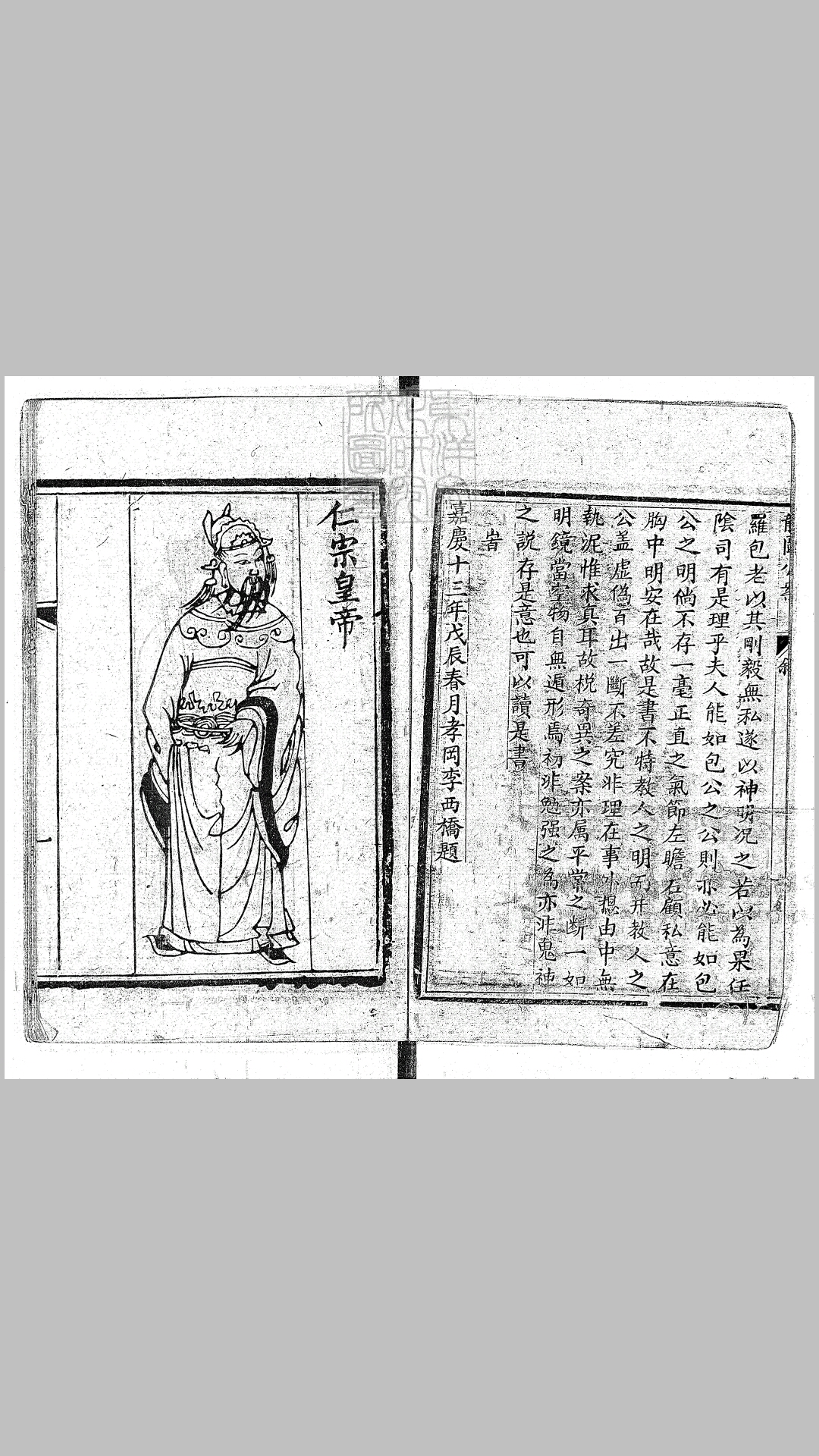 公案