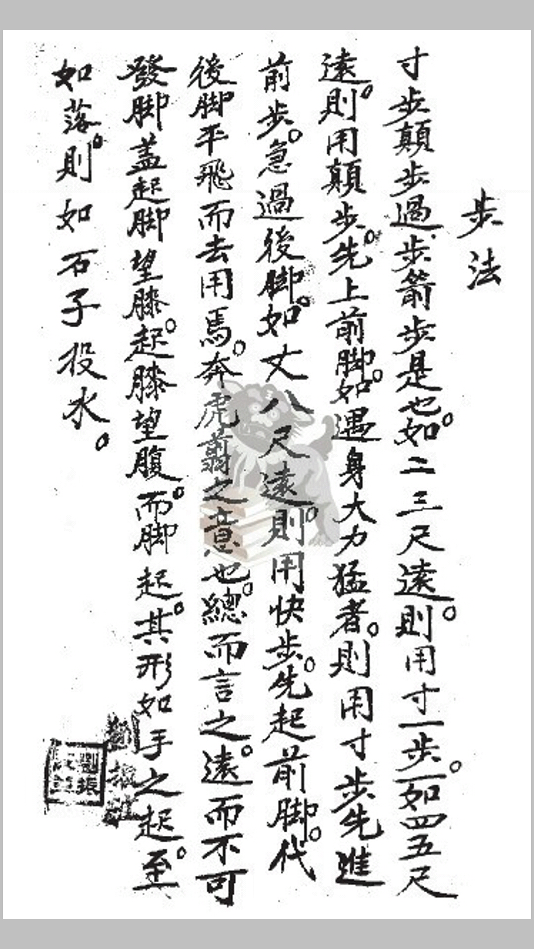 拳谱