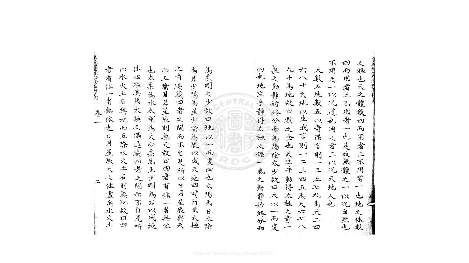 皇极外