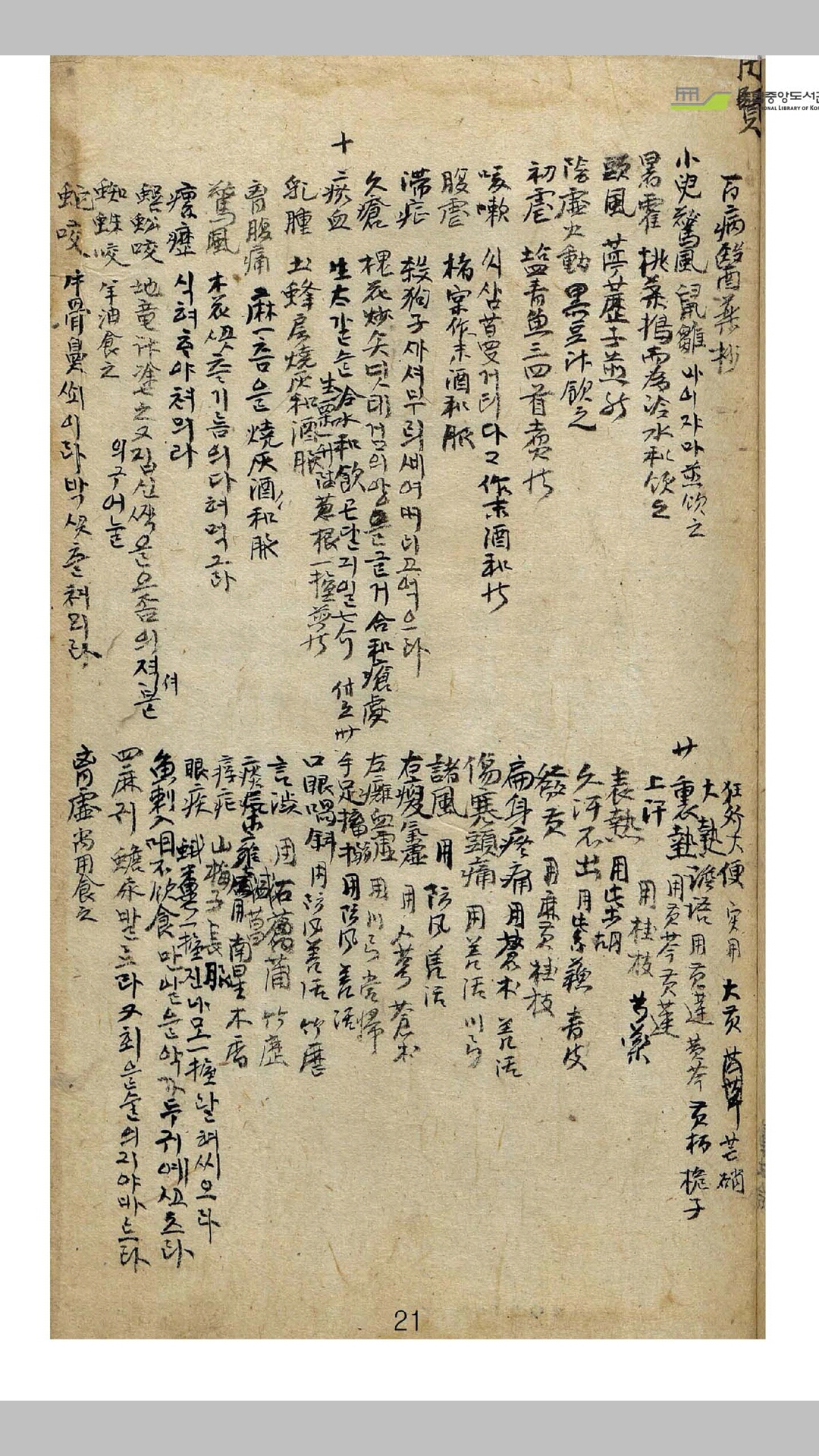 单方