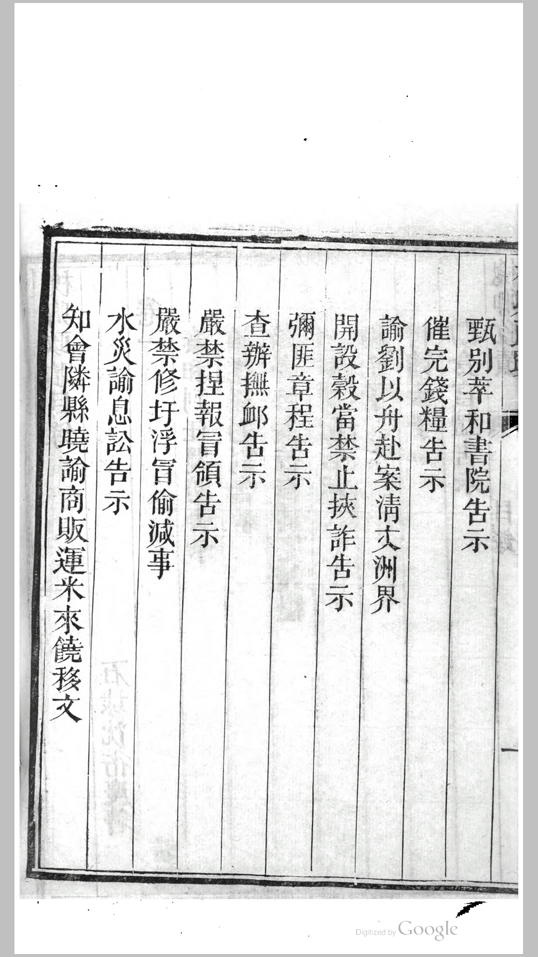 政