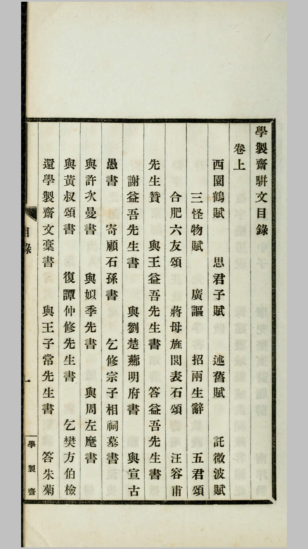 学