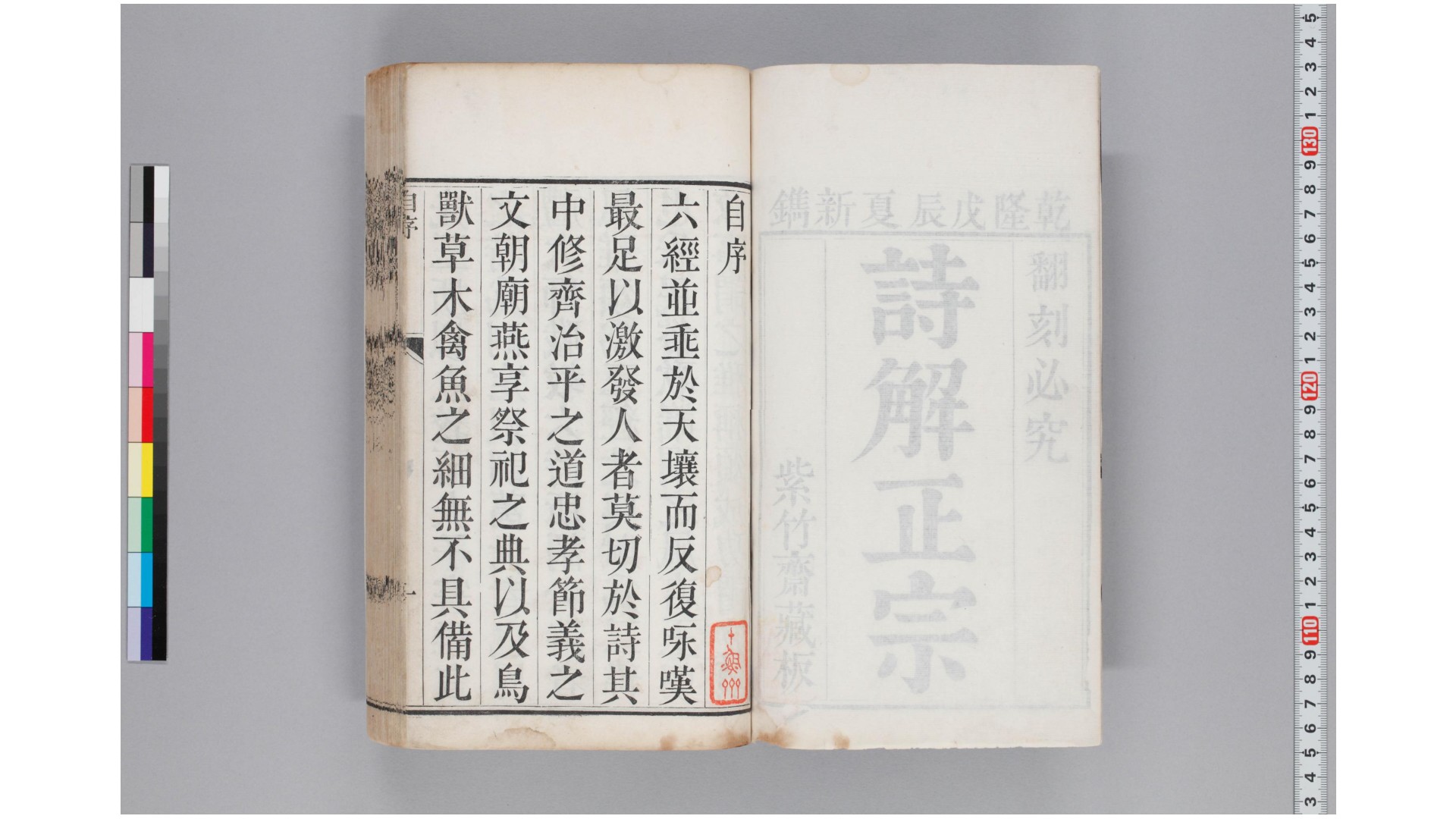 正宗