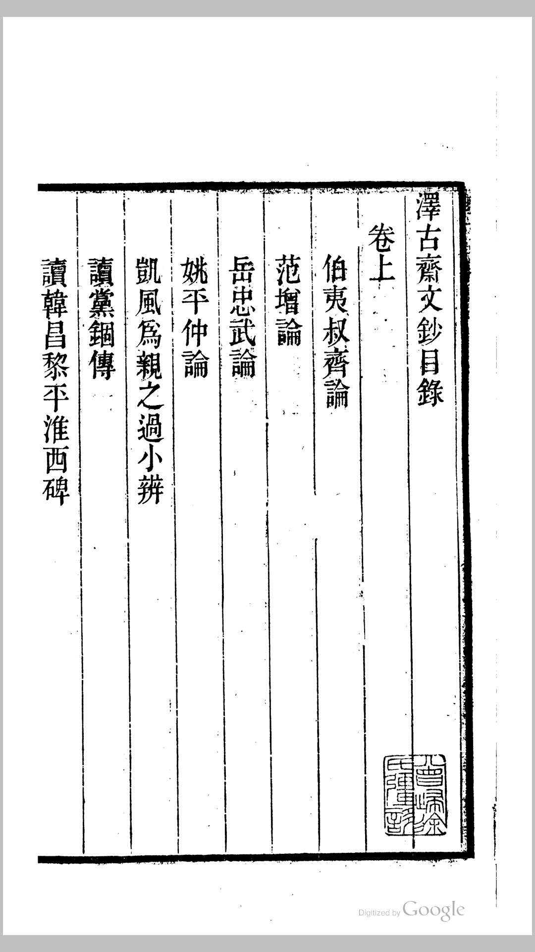 词炒