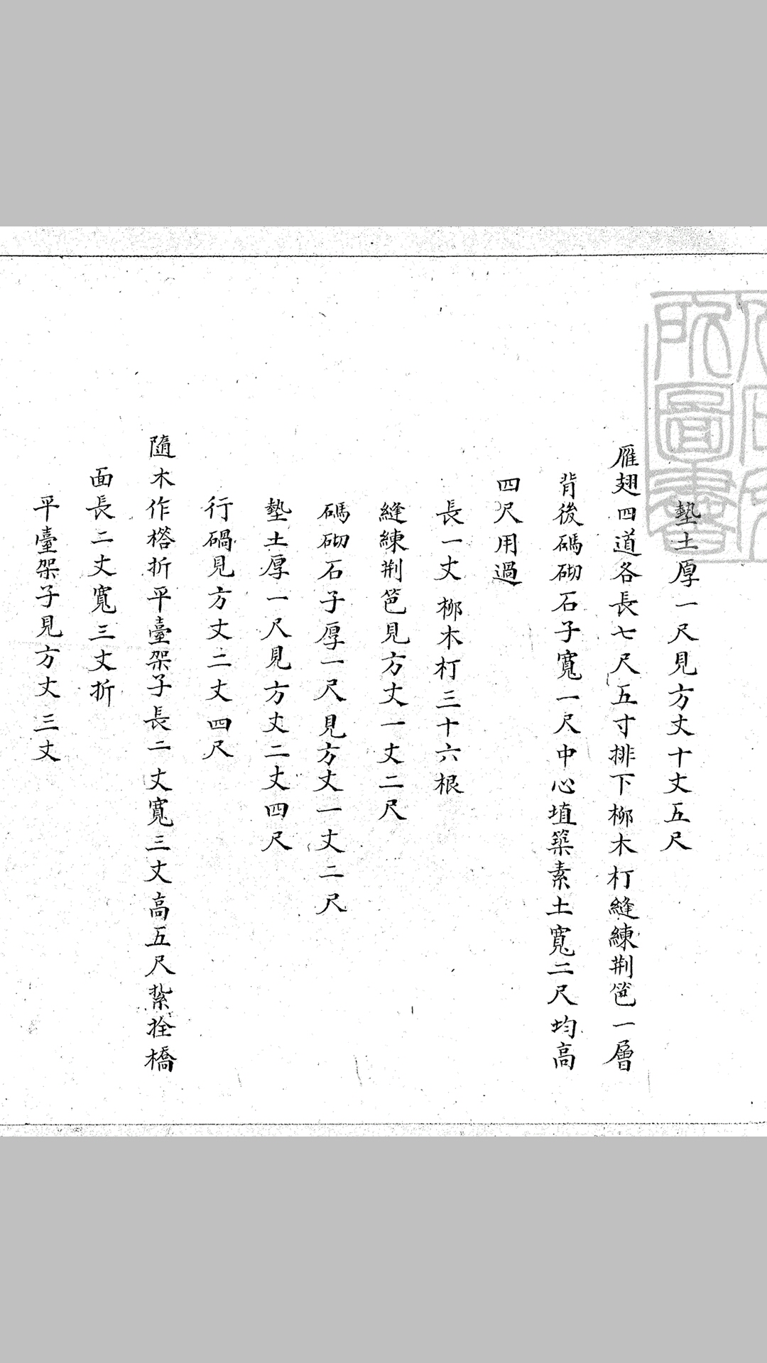 东