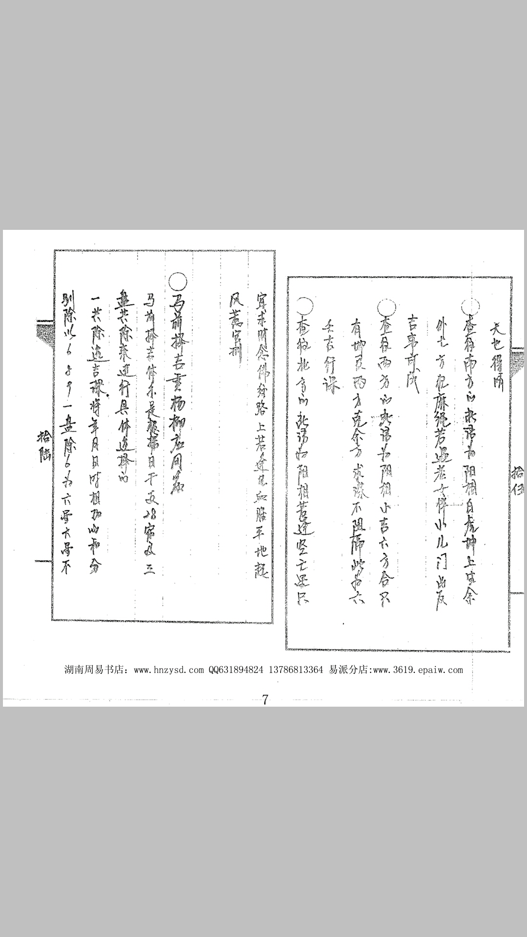 小