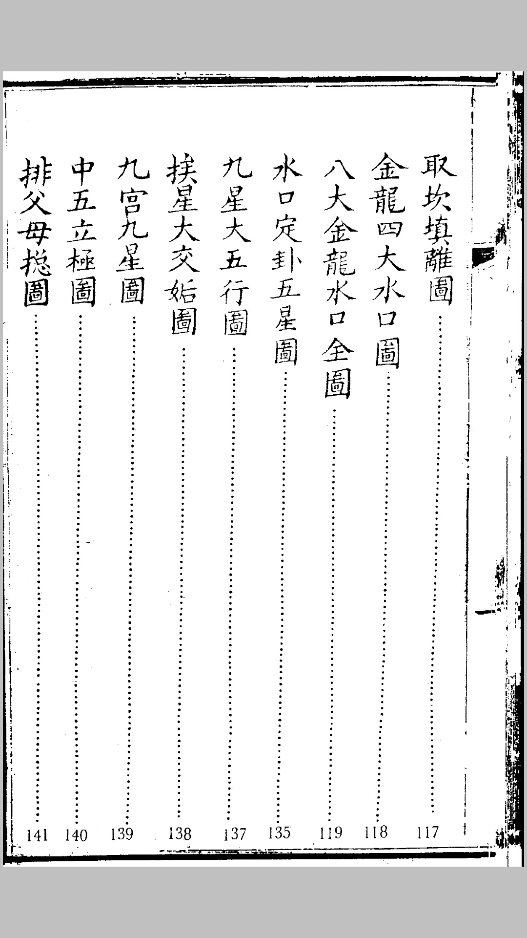 地理