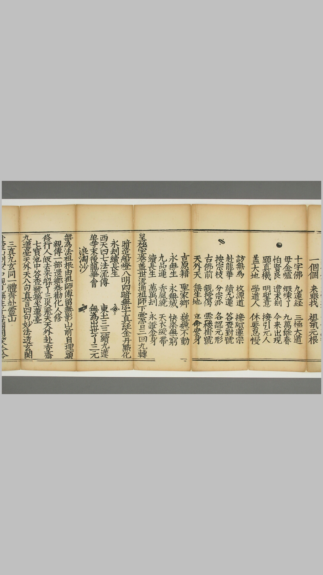 皇极