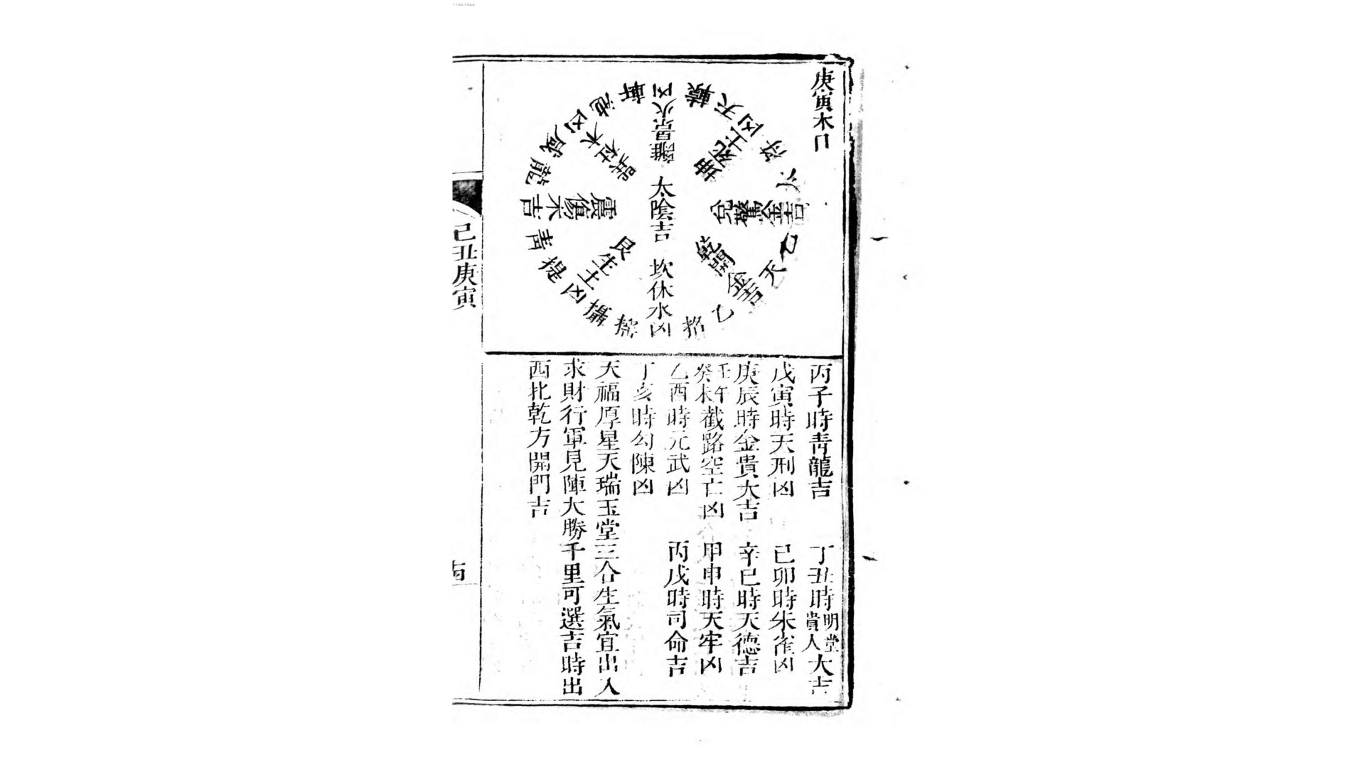 宝