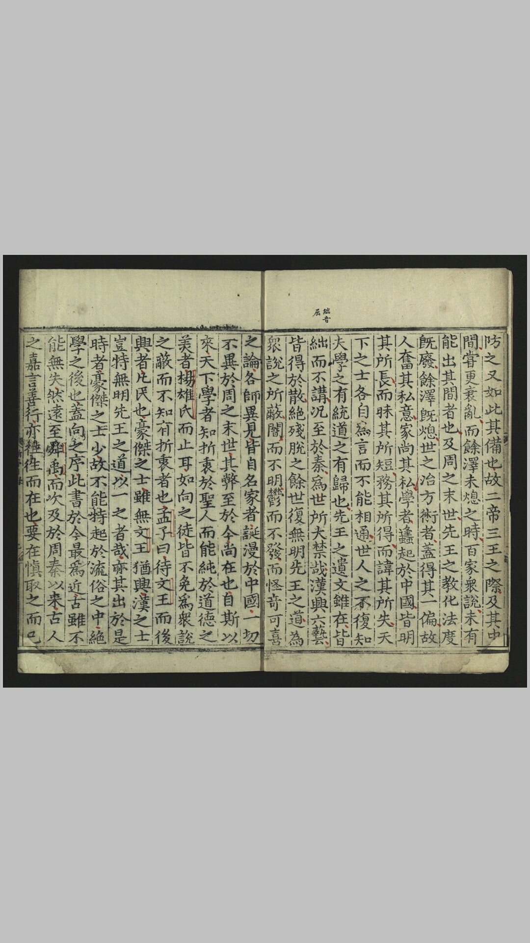刘向
