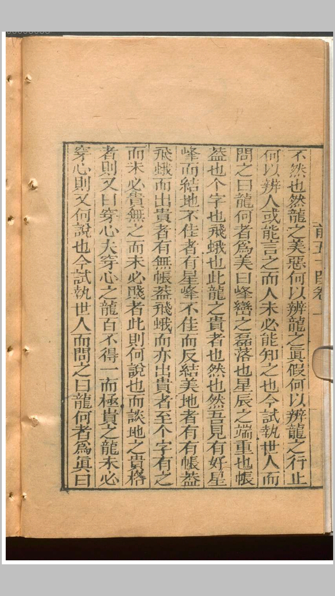 地理