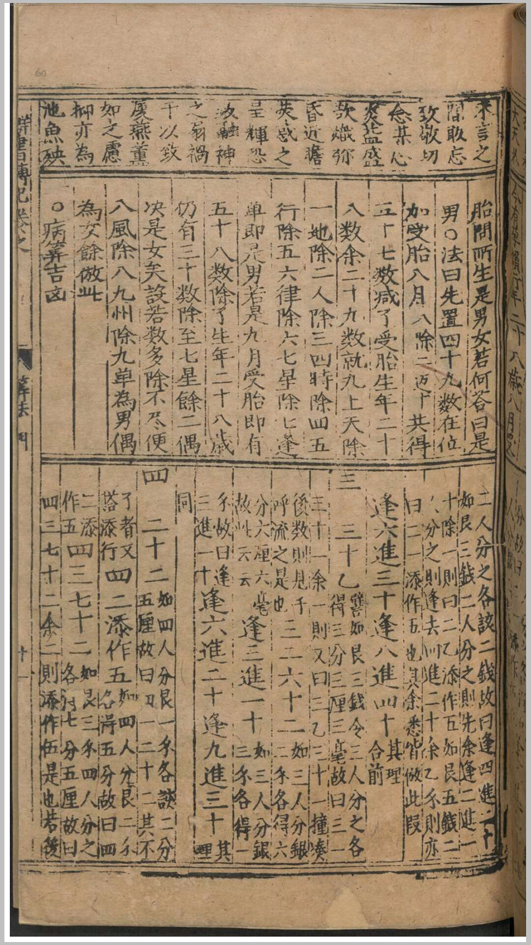 便民
