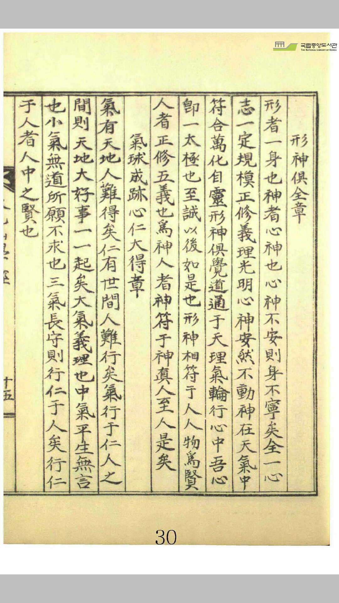 天乙