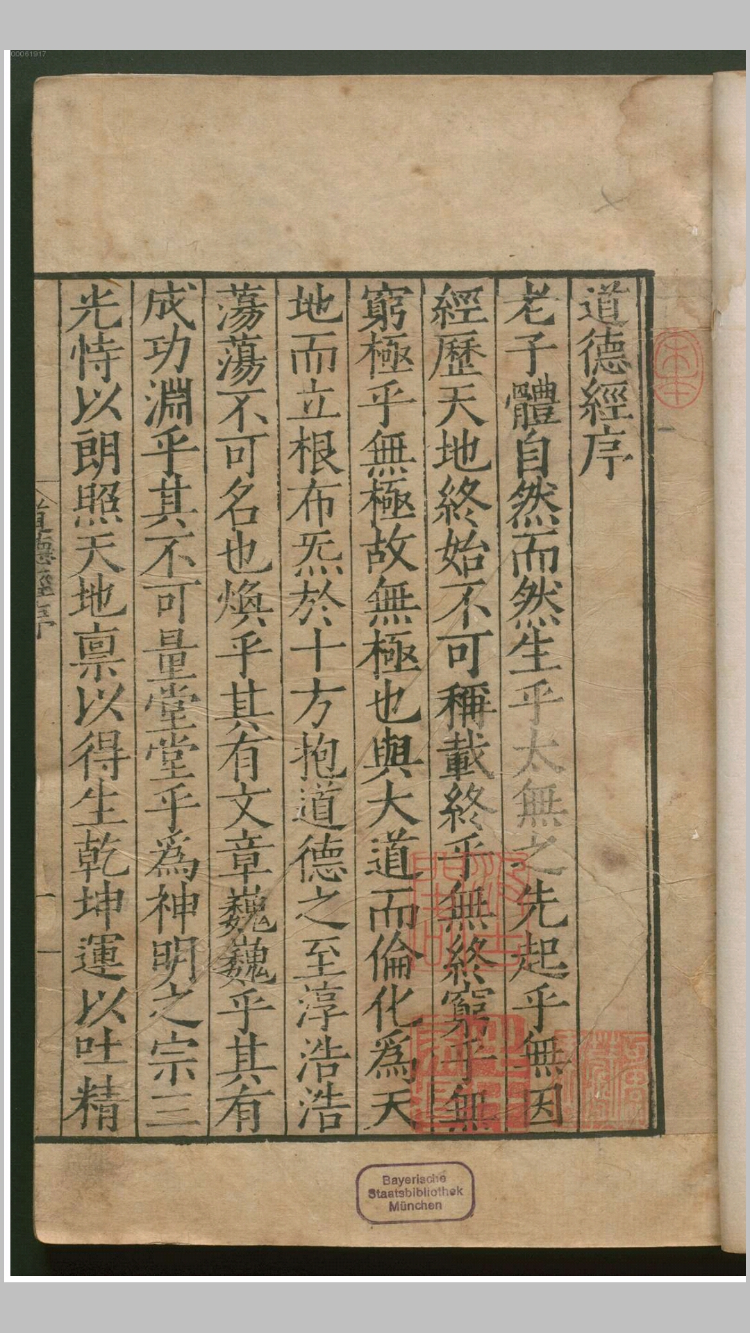 老子道德经.周.李耳撰.明刊本