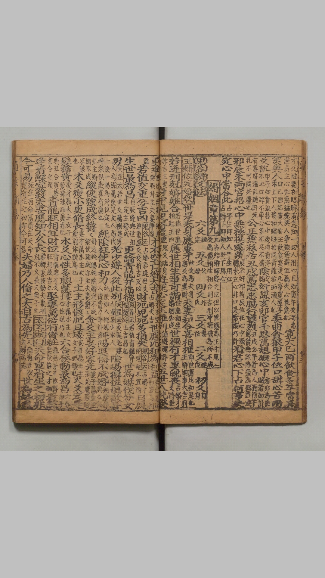 爻