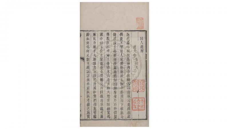 友石