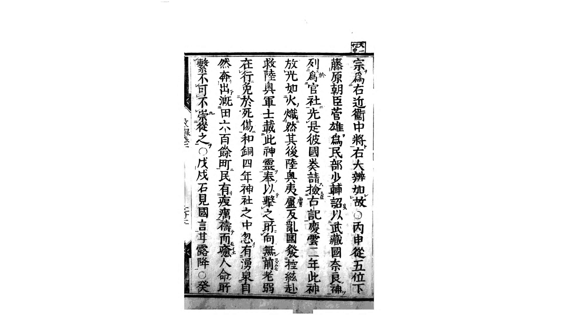 日本