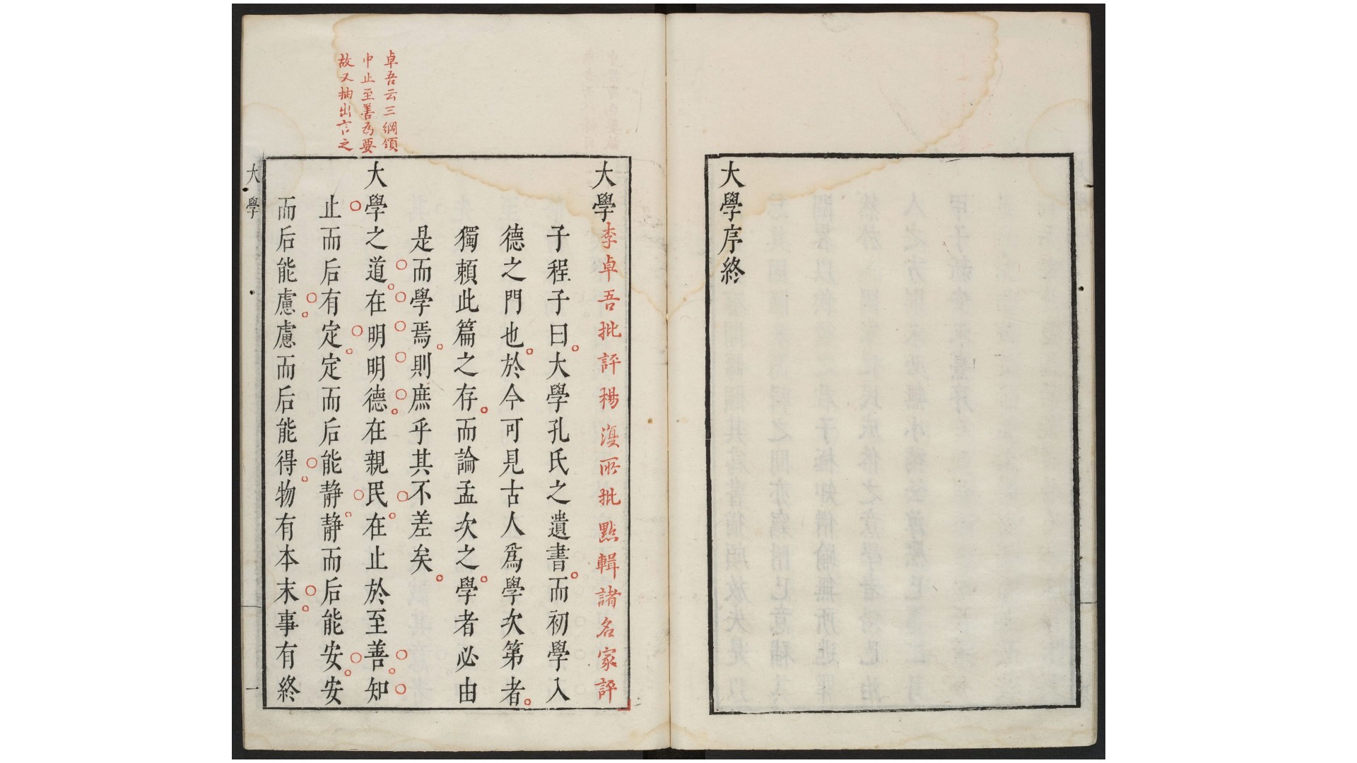 四书