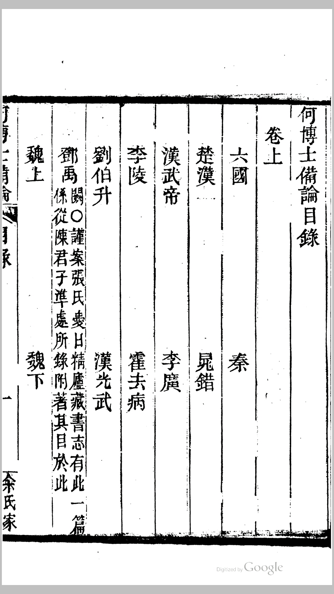 博士