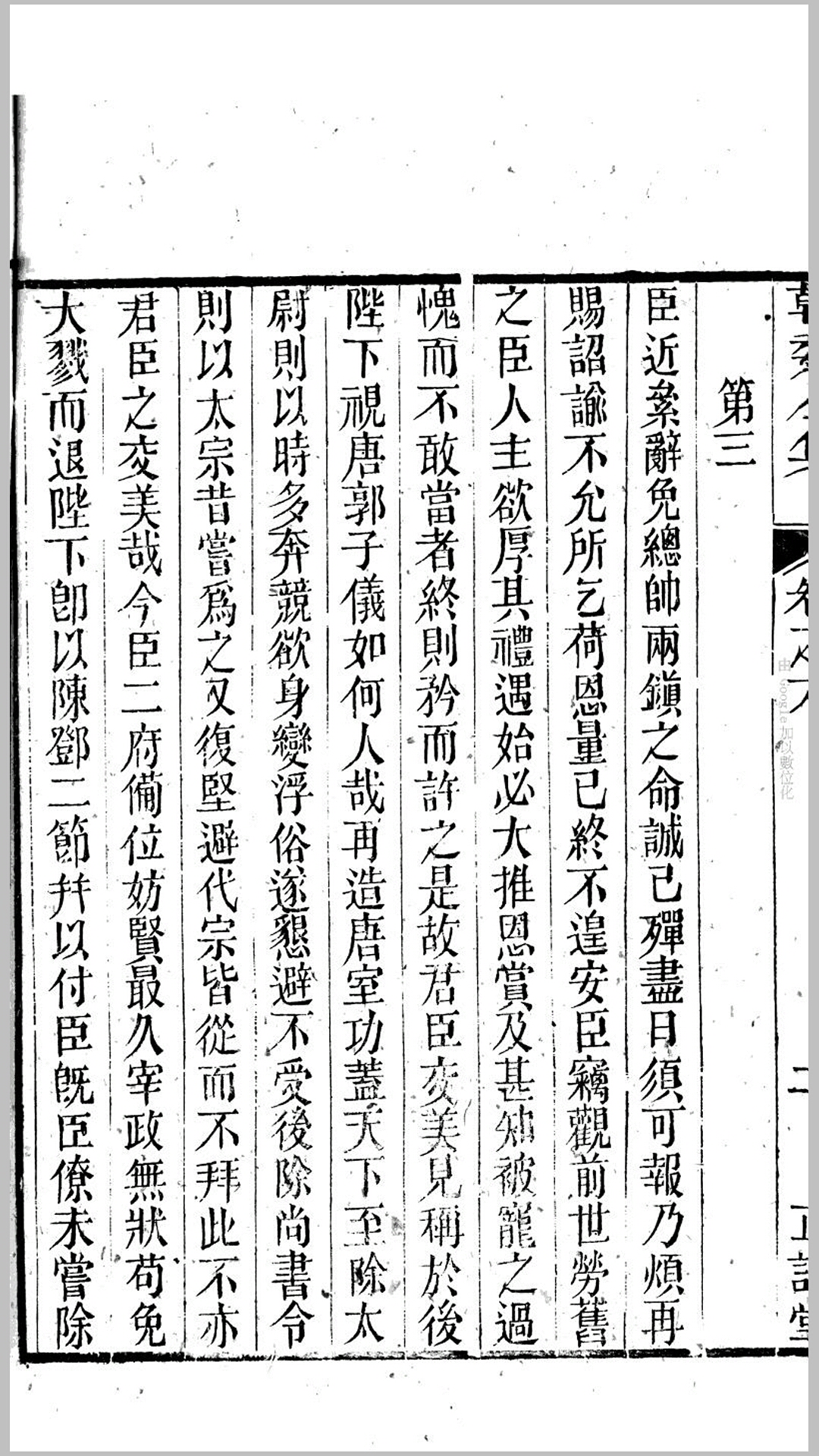 公集