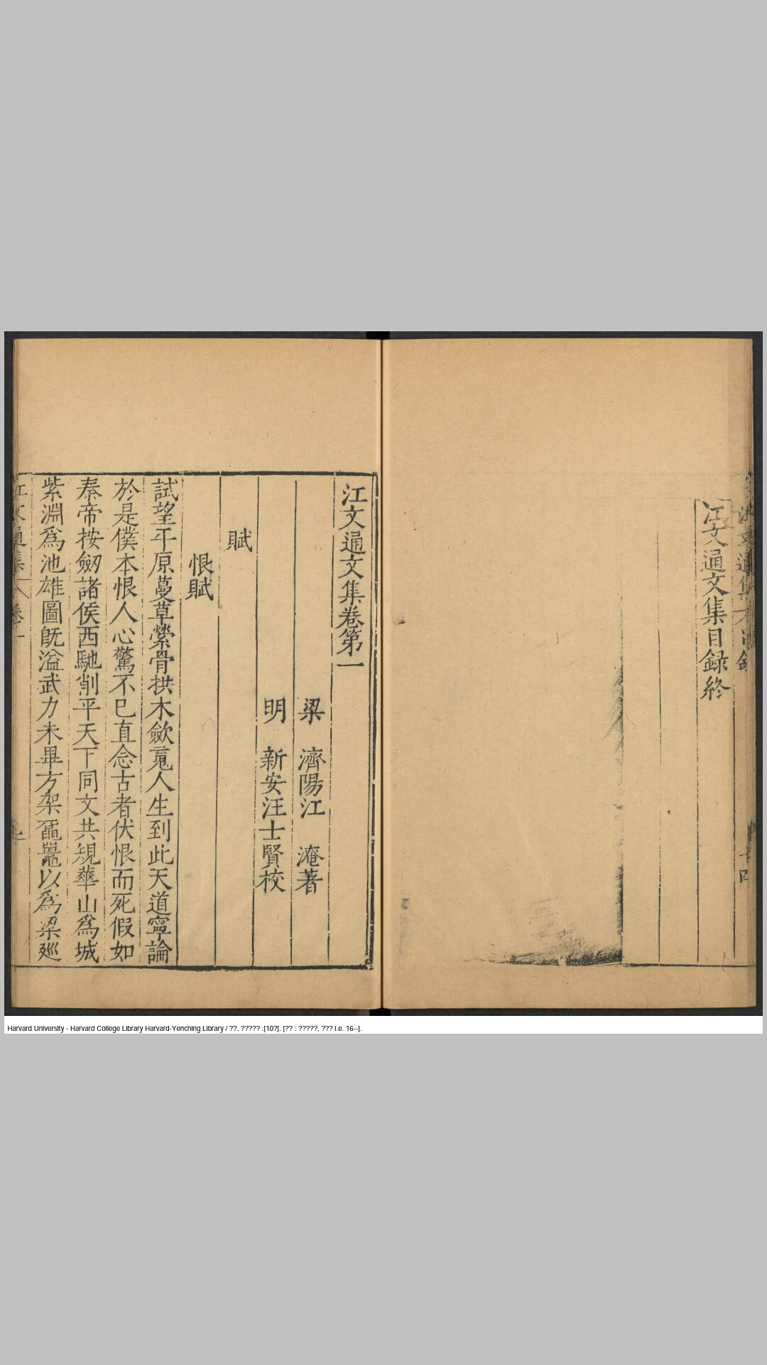 江文