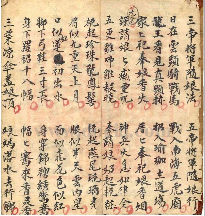 永1
