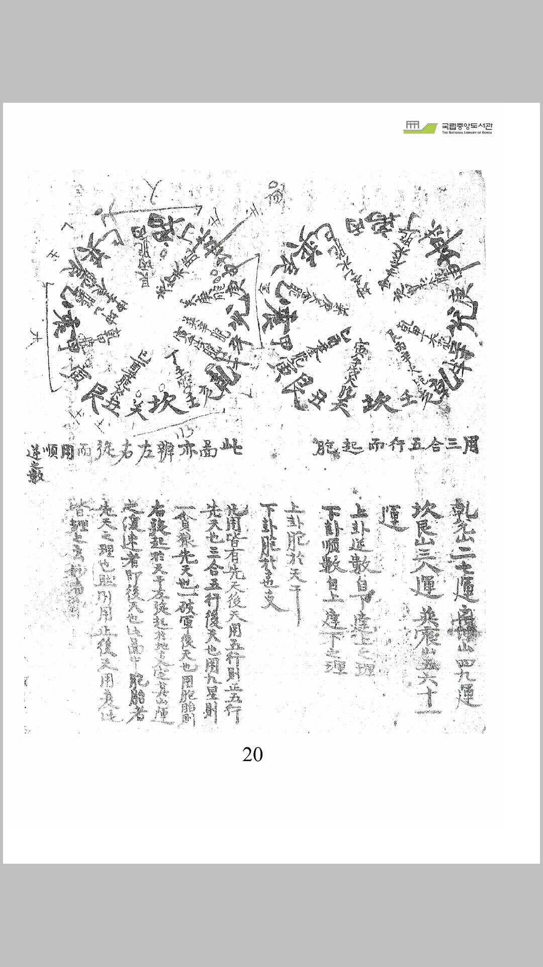 国师