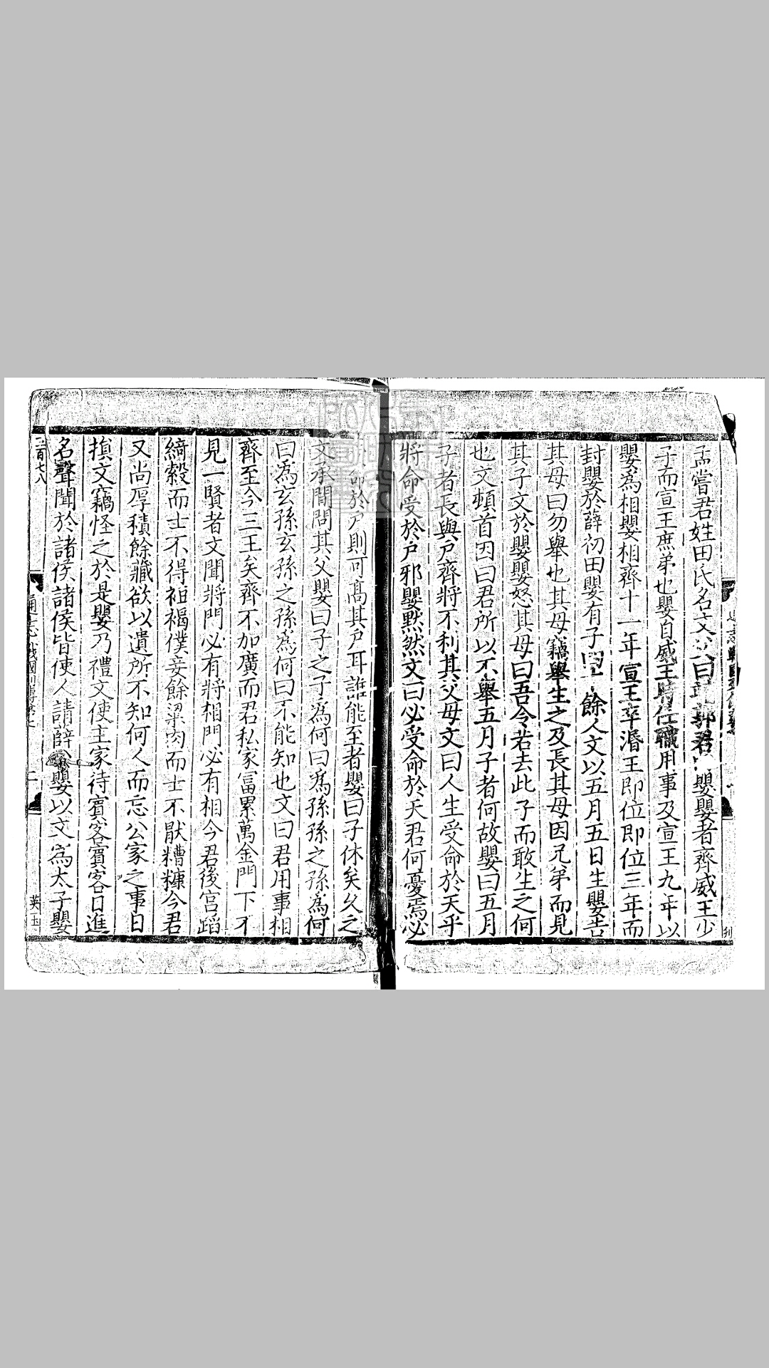 通志