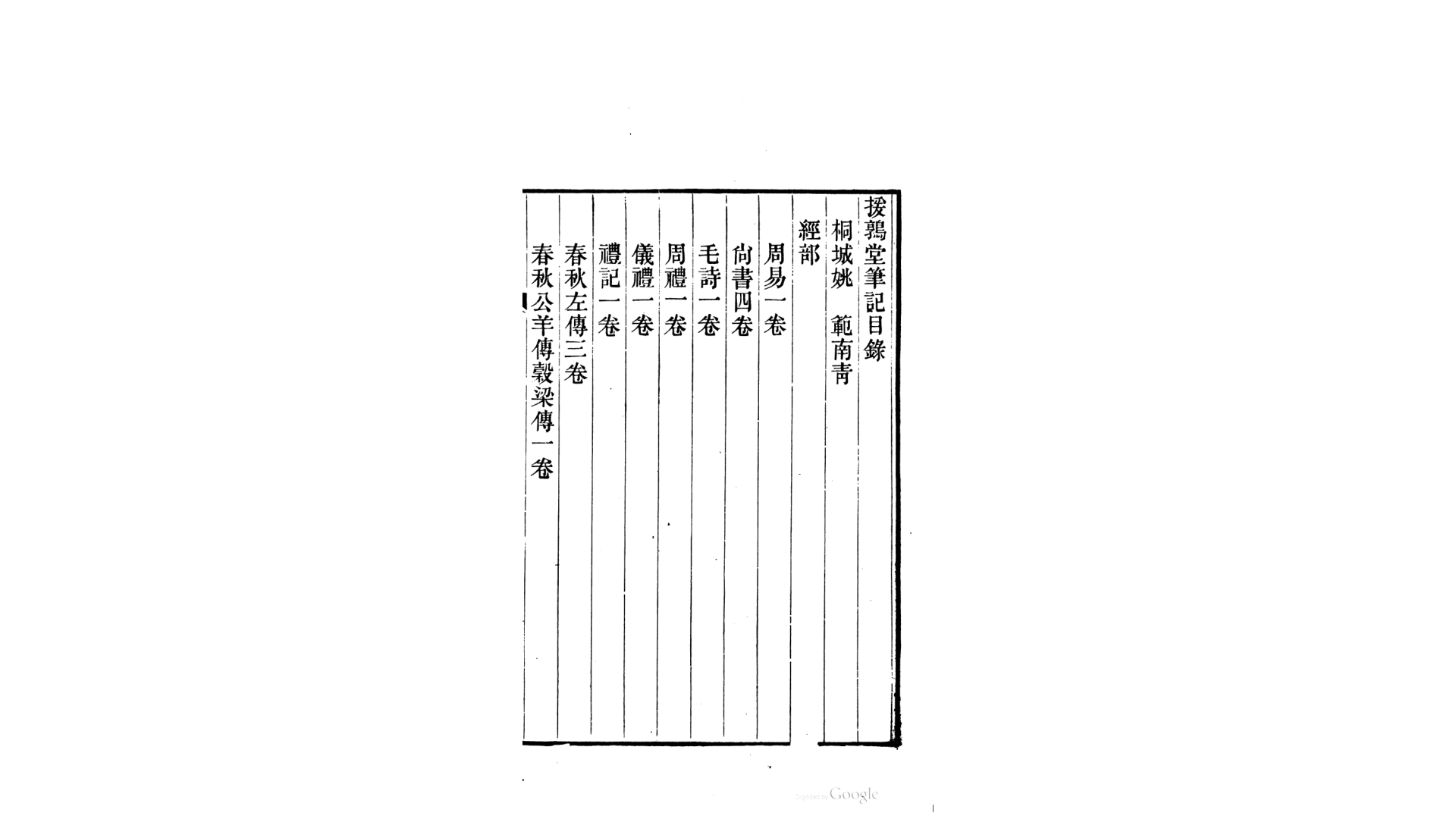 笔记