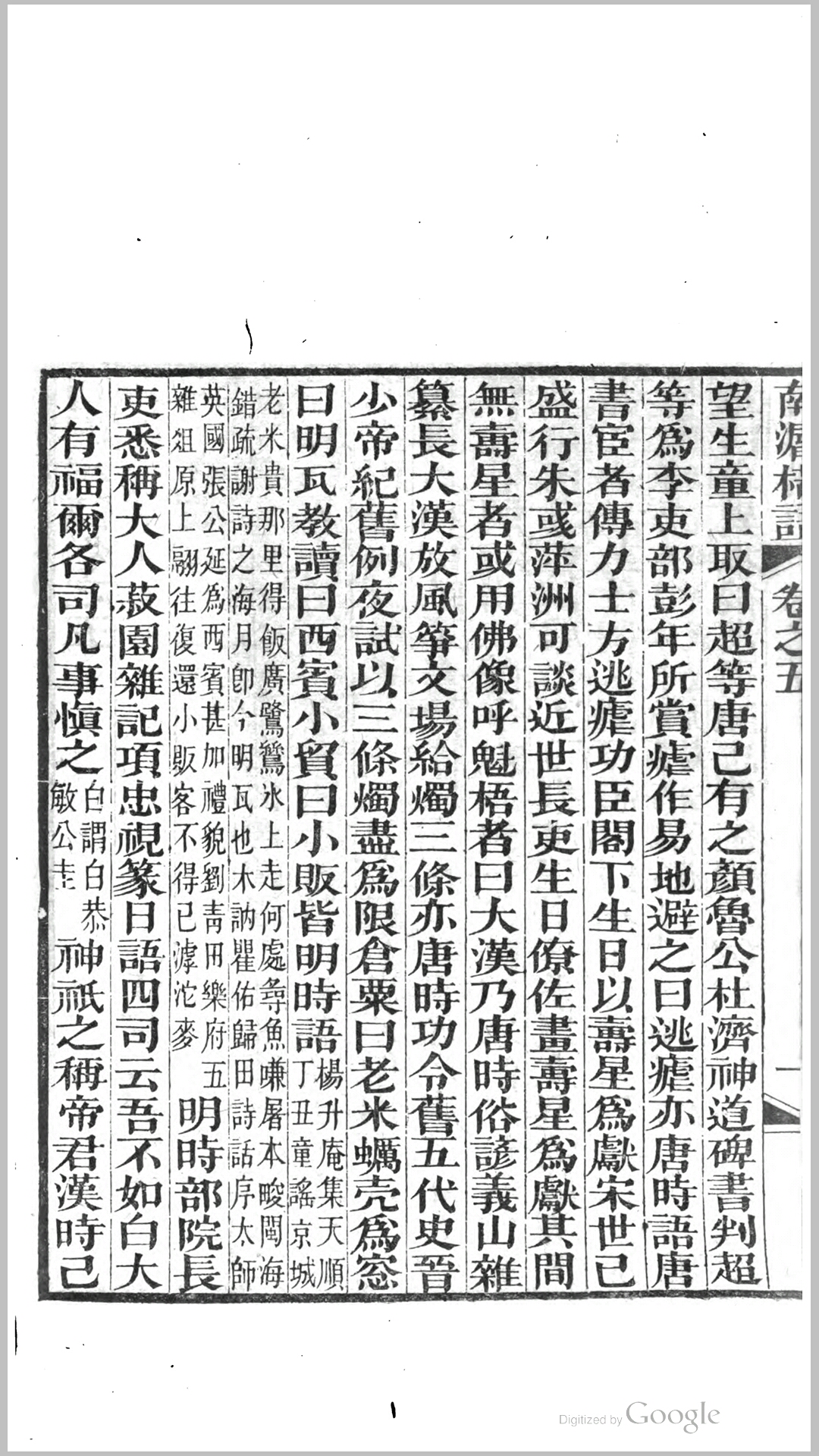 南8