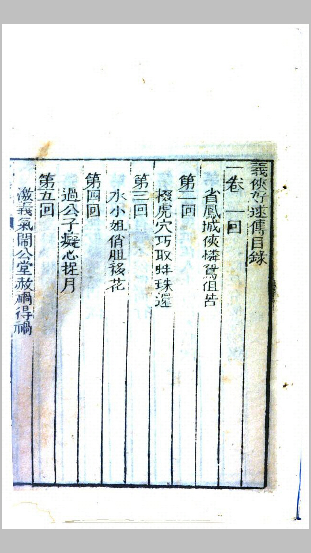 好
