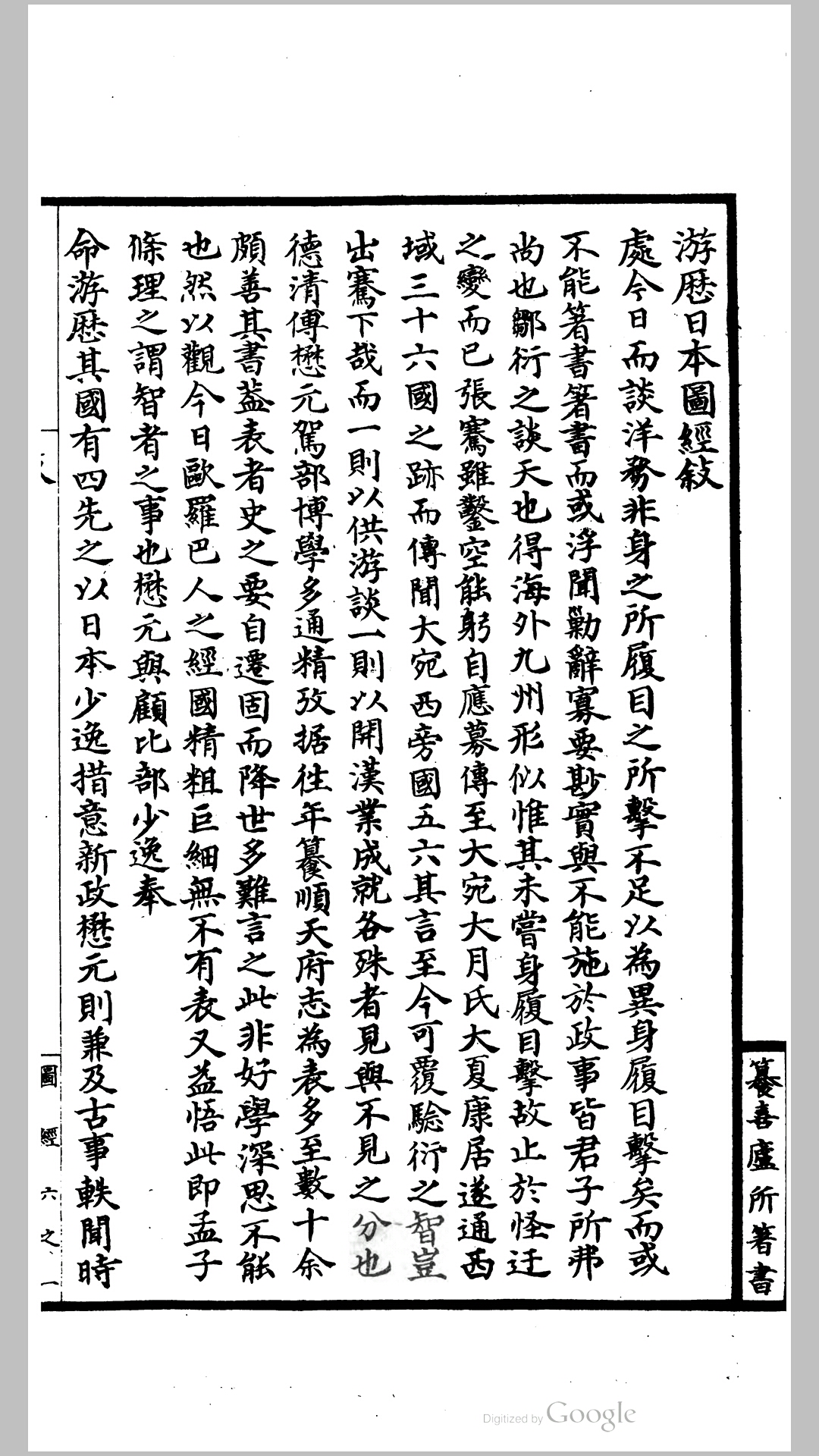 日本