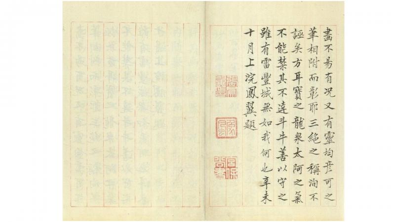 金石昆虫草木状.总二十七卷.明.文俶绘.明万历时期刊本