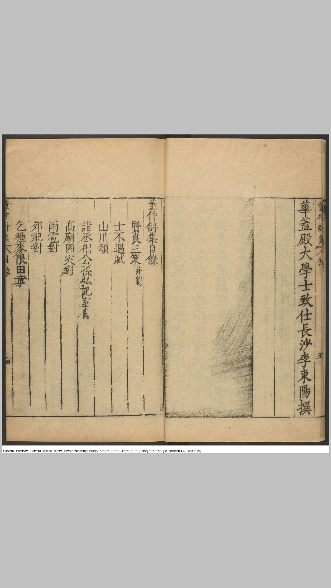 汉魏