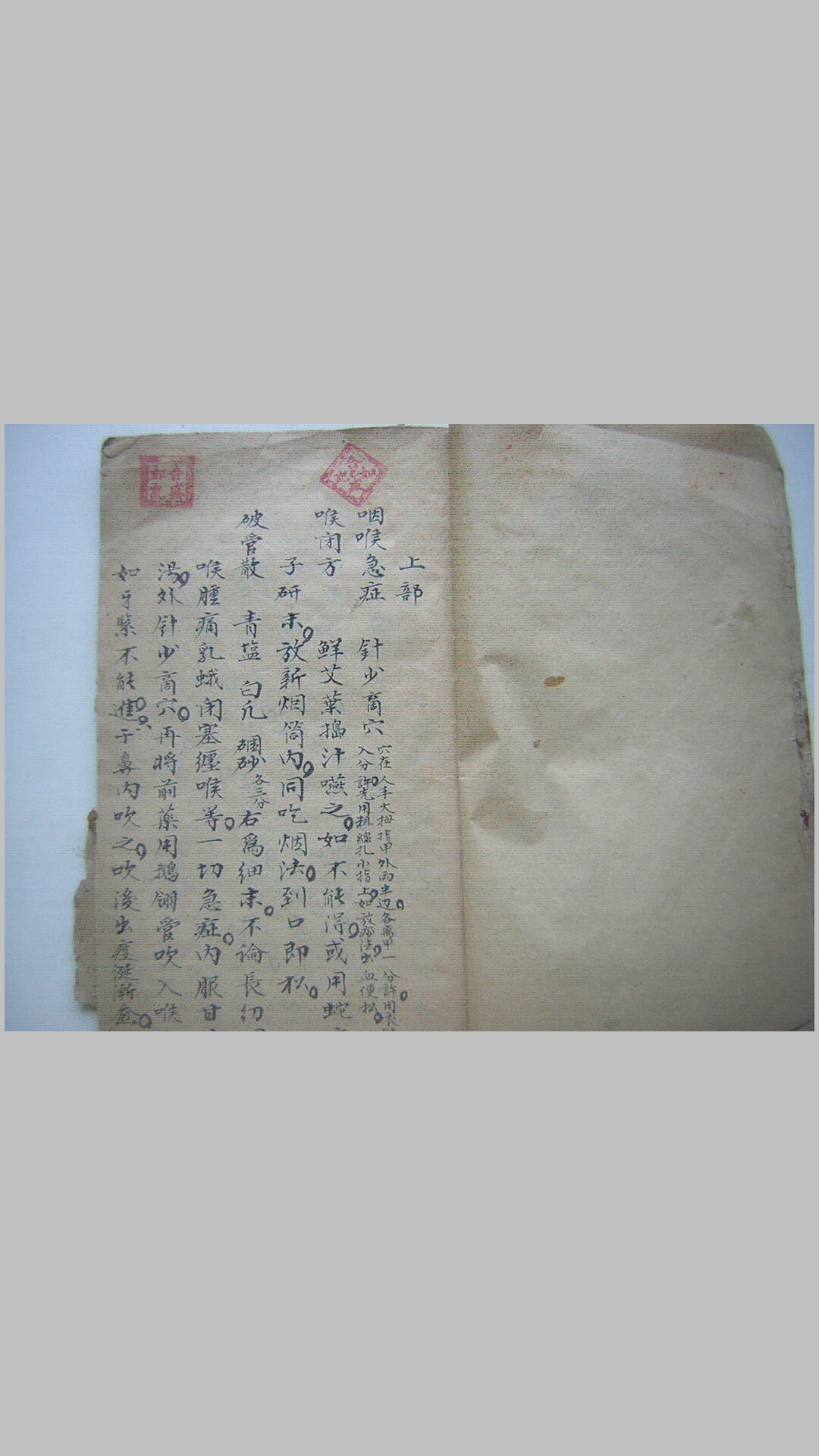 医