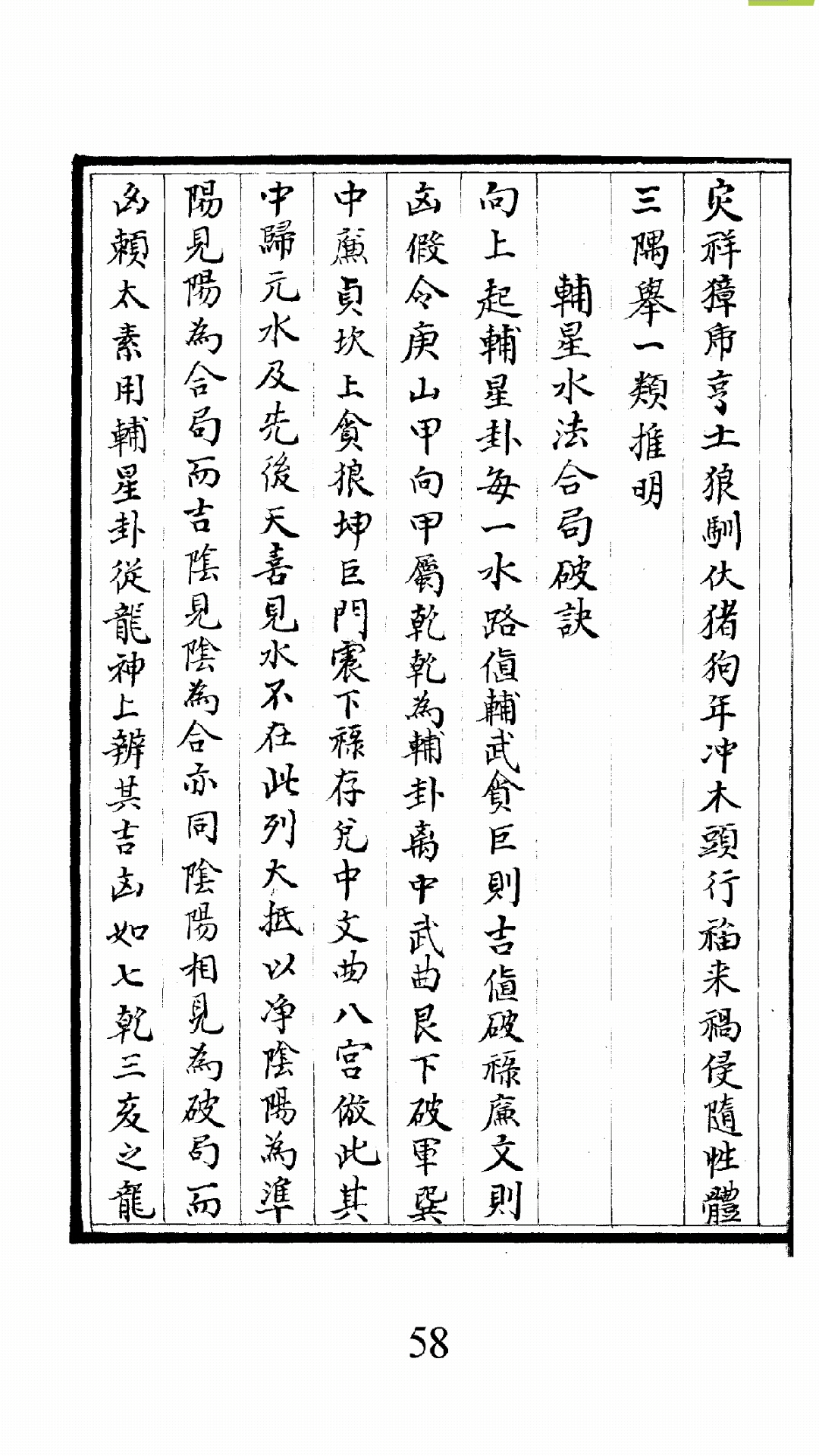 蒙