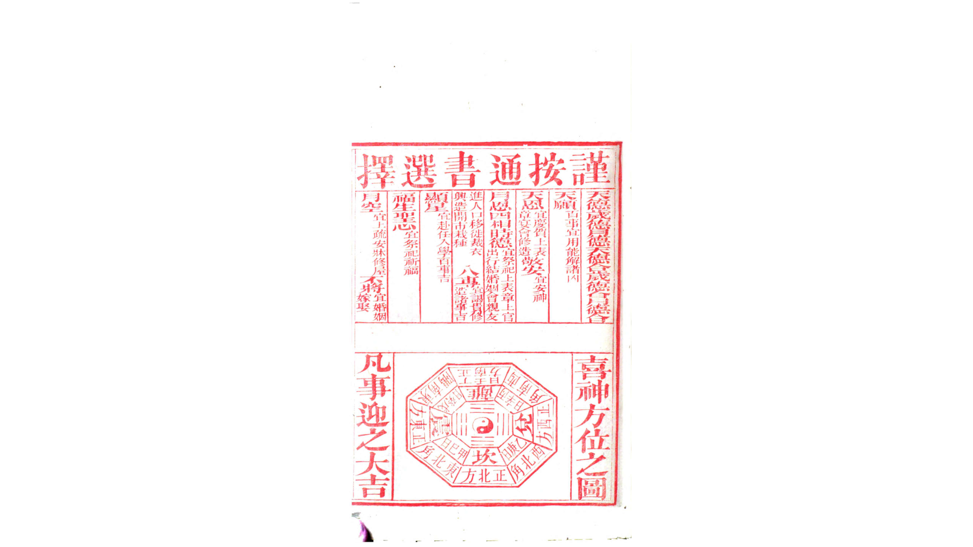 大清