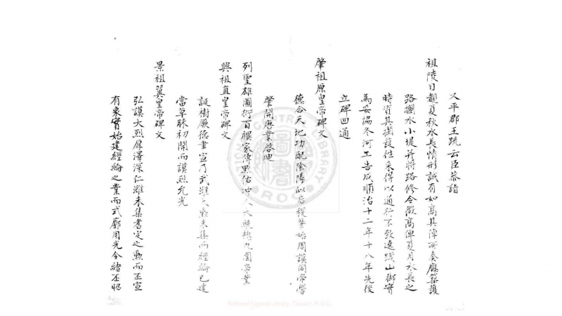 皇清