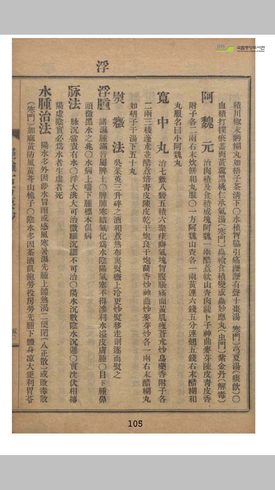 古方