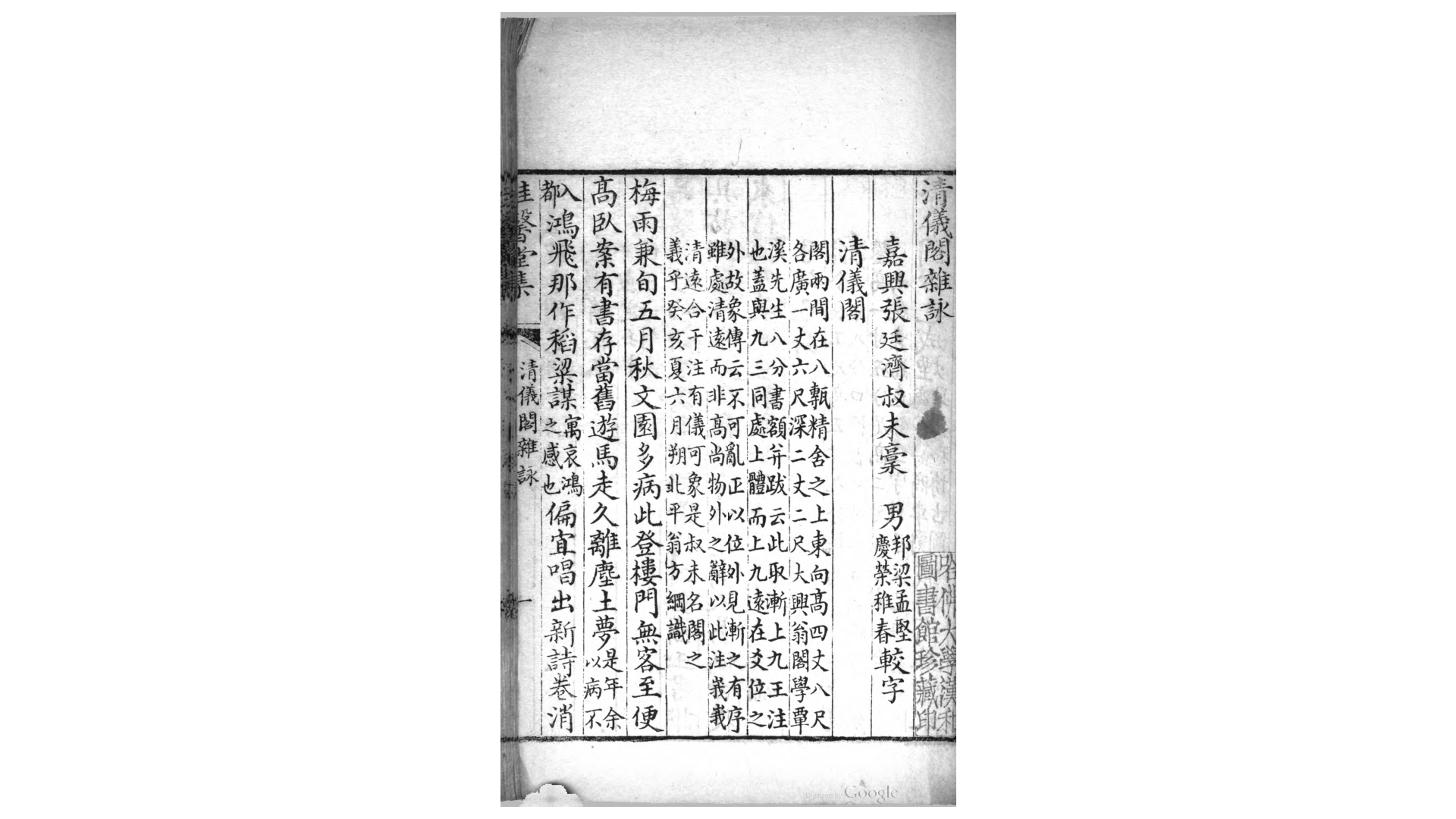 堂