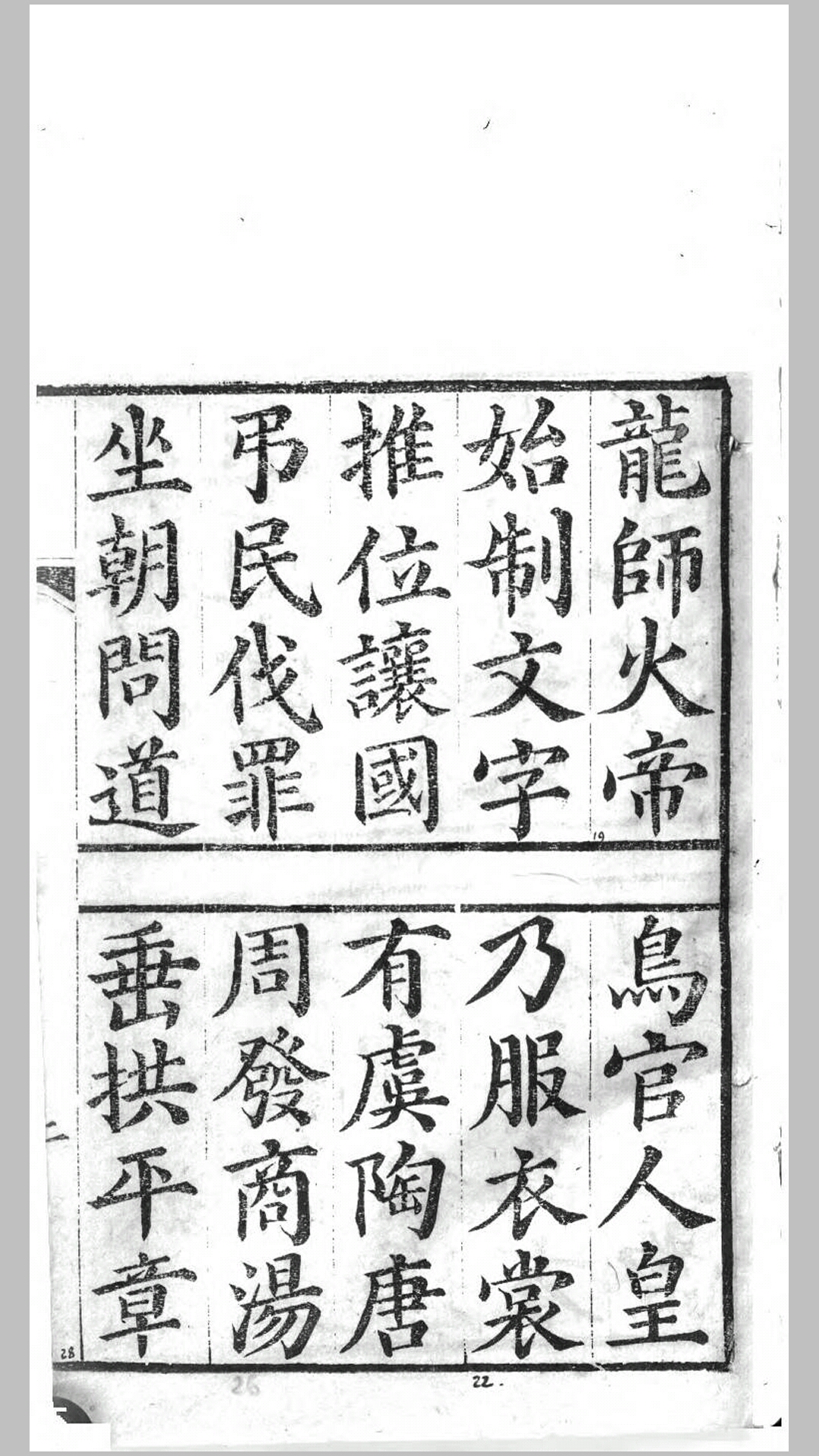 会元