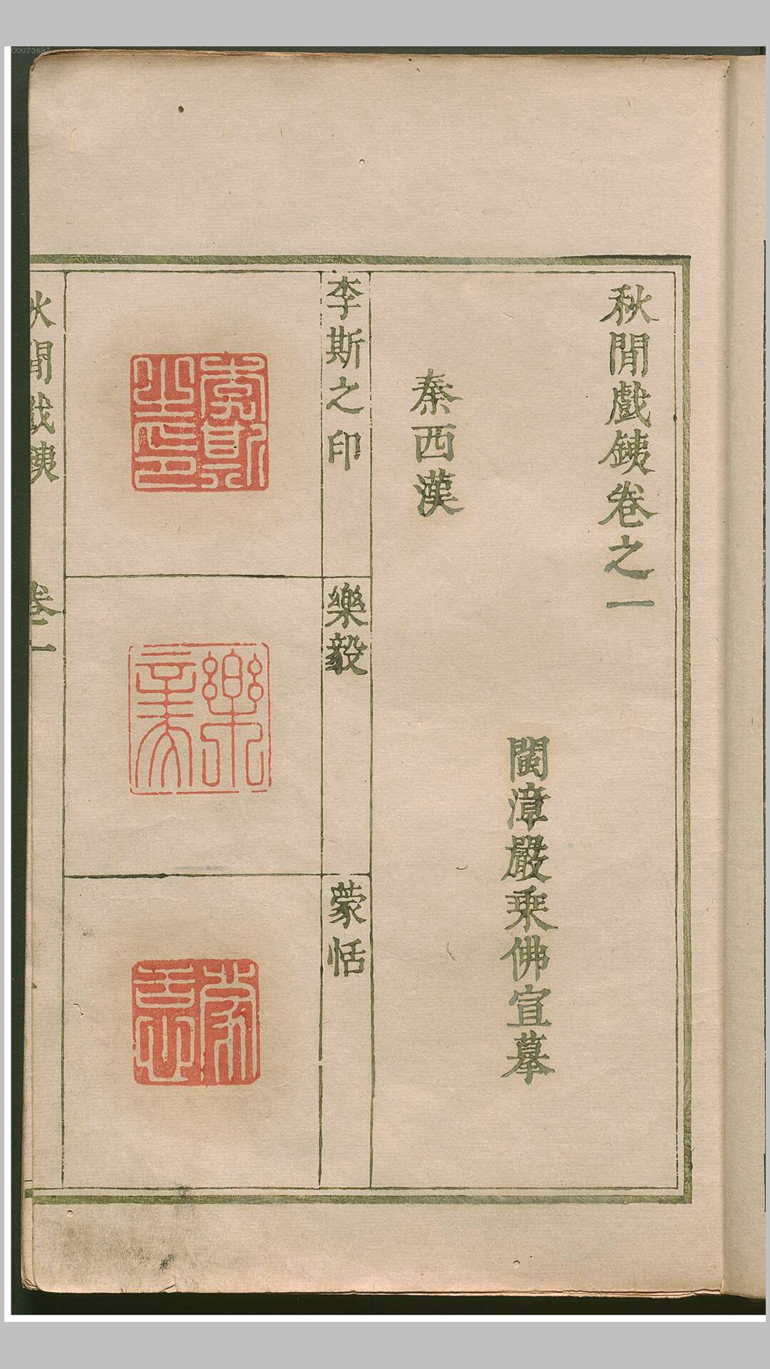 秋